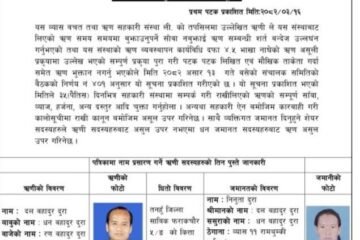 अत्यन्त जरुरी सुचना