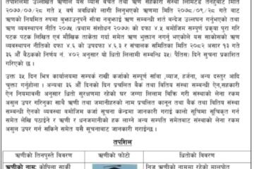 अत्यन्त जरुरी सुचना