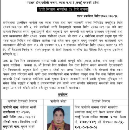 अत्यन्त जरुरी सुचना